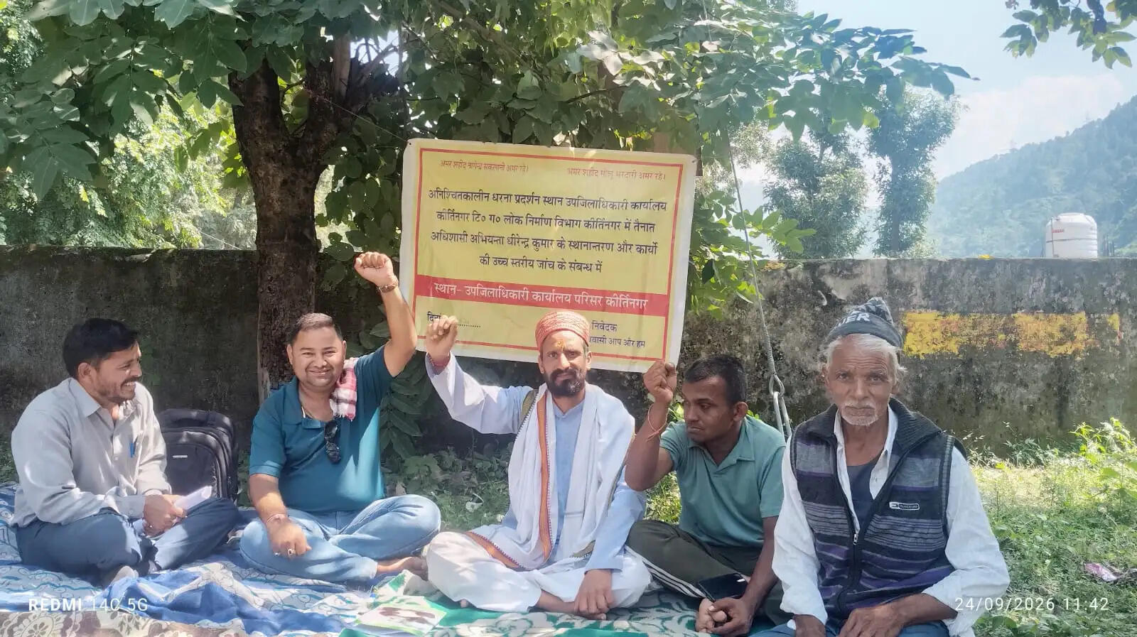 ईई के तबादले और निर्माण कार्यों की जांच को लेकर धरना किया शुरू