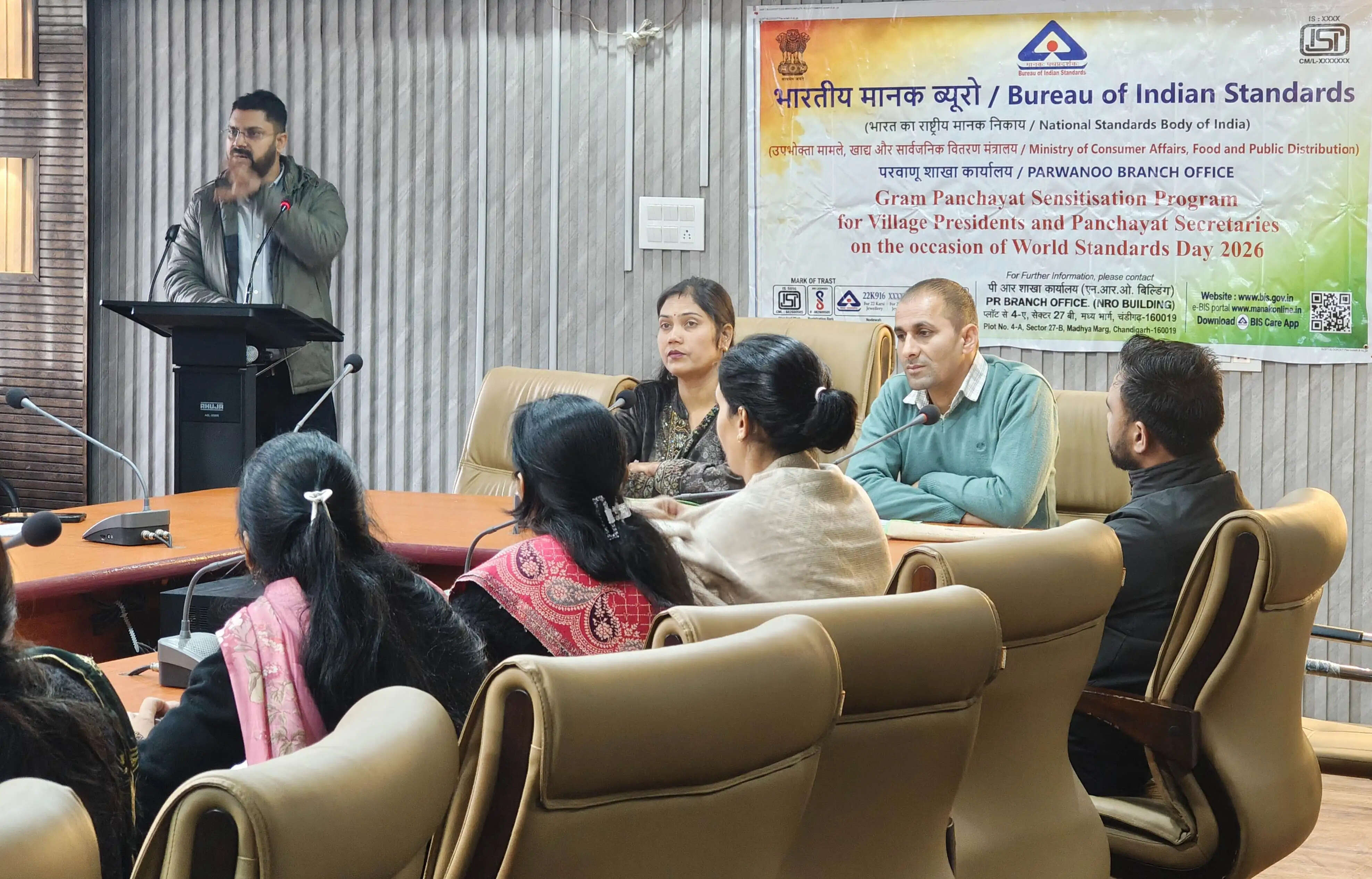 विश्व मानक दिवस पर सराज में पंचायत प्रतिनिधियों को गुणवत्ता मानकों एवं उपभोक्ता संरक्षण के प्रति किया जागरूक