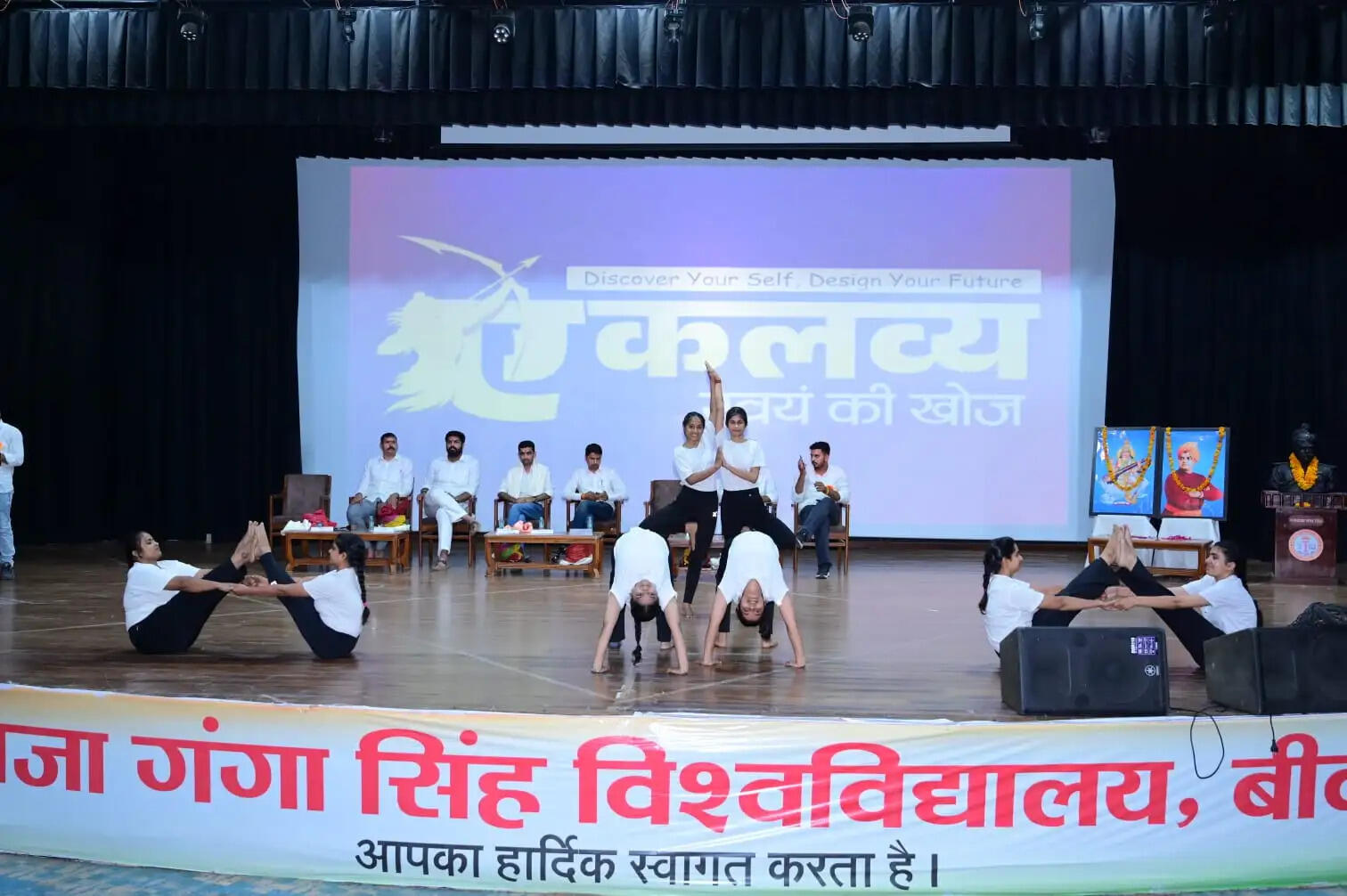 स्थापना दिवस पर एबीवीपी का 'एकलव्य–स्वयं की खोज' कार्यक्रम आयाेजित