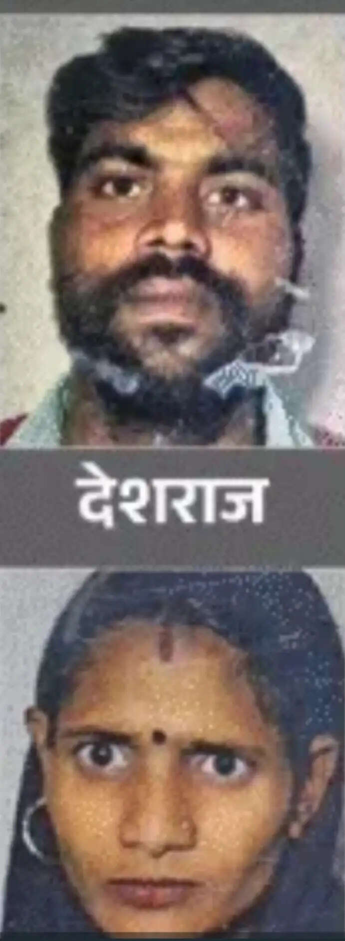 बिजनाैर&nbsp;में&nbsp;अलग-अलग&nbsp;जगह&nbsp;पर&nbsp;मिले&nbsp;दंपति&nbsp;के&nbsp;शव,&nbsp;परिजनाें&nbsp;ने&nbsp;जताई&nbsp;हत्या&nbsp;की&nbsp;आशंका