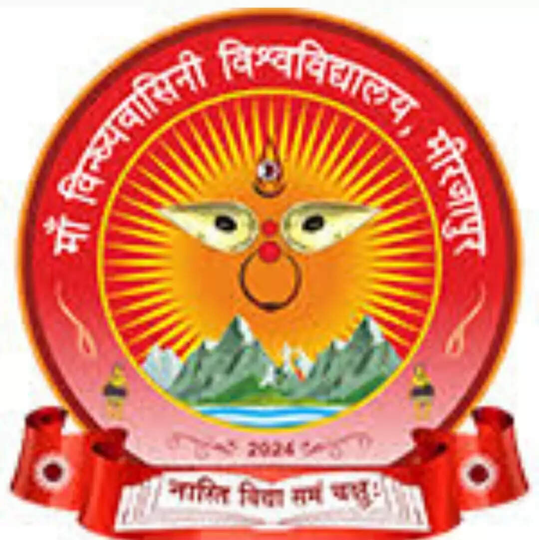 मीरजापुर विश्वविद्यालय में अब होगी कानून की पढ़ाई, बार काउंसिल ऑफ इंडिया ने दी मंजूरी