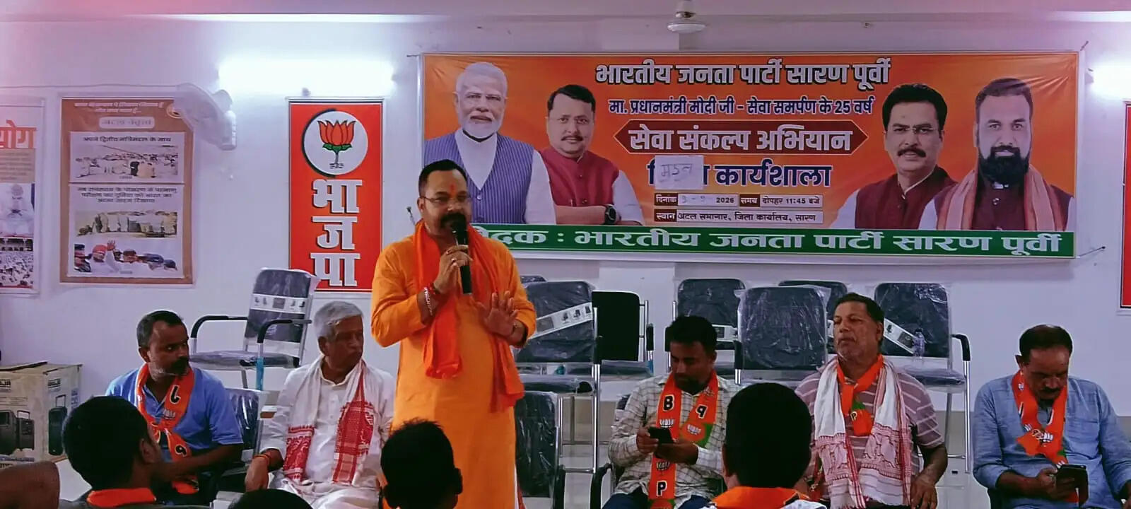 छपरा में भाजपा सदर पश्चिम मंडल में सेवा संकल्प अभियान की कार्यशाला संपन्न