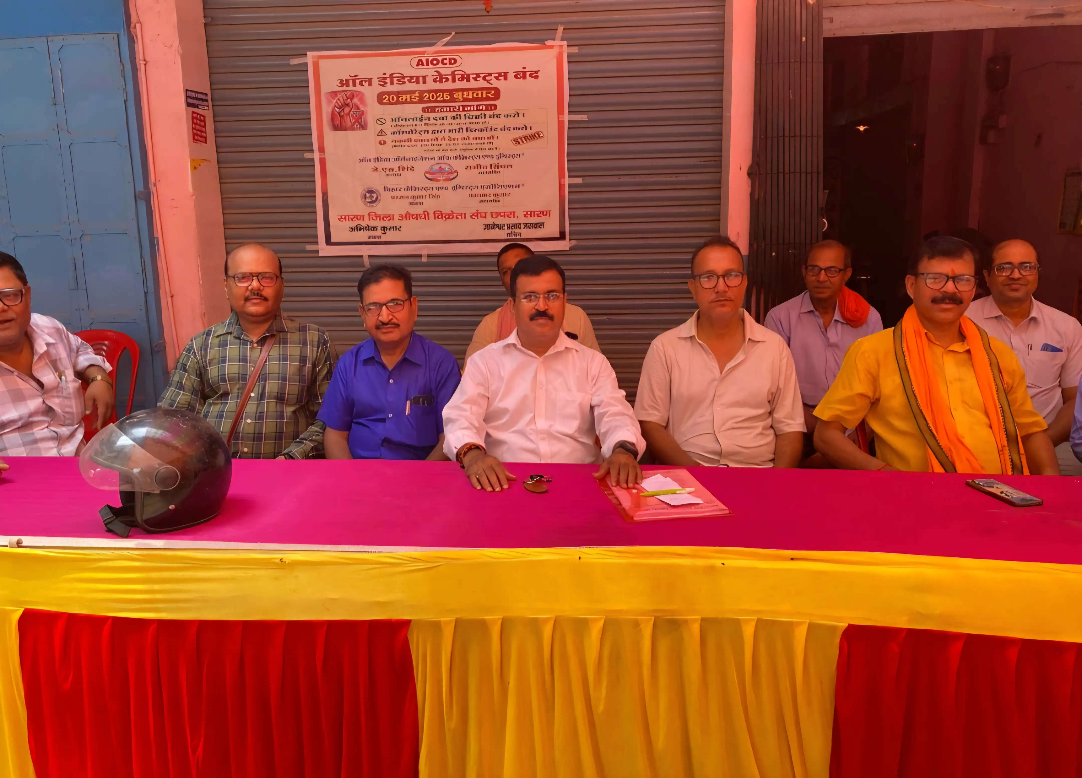 ऑनलाइन दवा बिक्री के विरोध में सारण की करीब 2500 दुकानें रही बंद