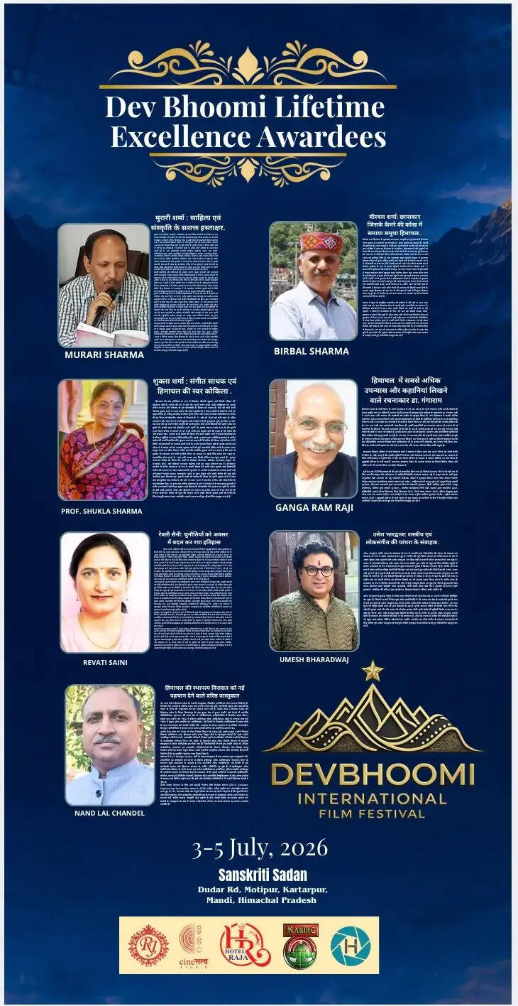 मंडी में देवभूमि इंटरनेशनल फिल्म फेस्टिवल : मंडी की सात विभूतियां होंगी सम्मानित