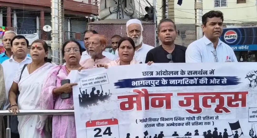 छात्र आंदोलन के समर्थन में नागरिकों ने निकाला मौन जुलूस
