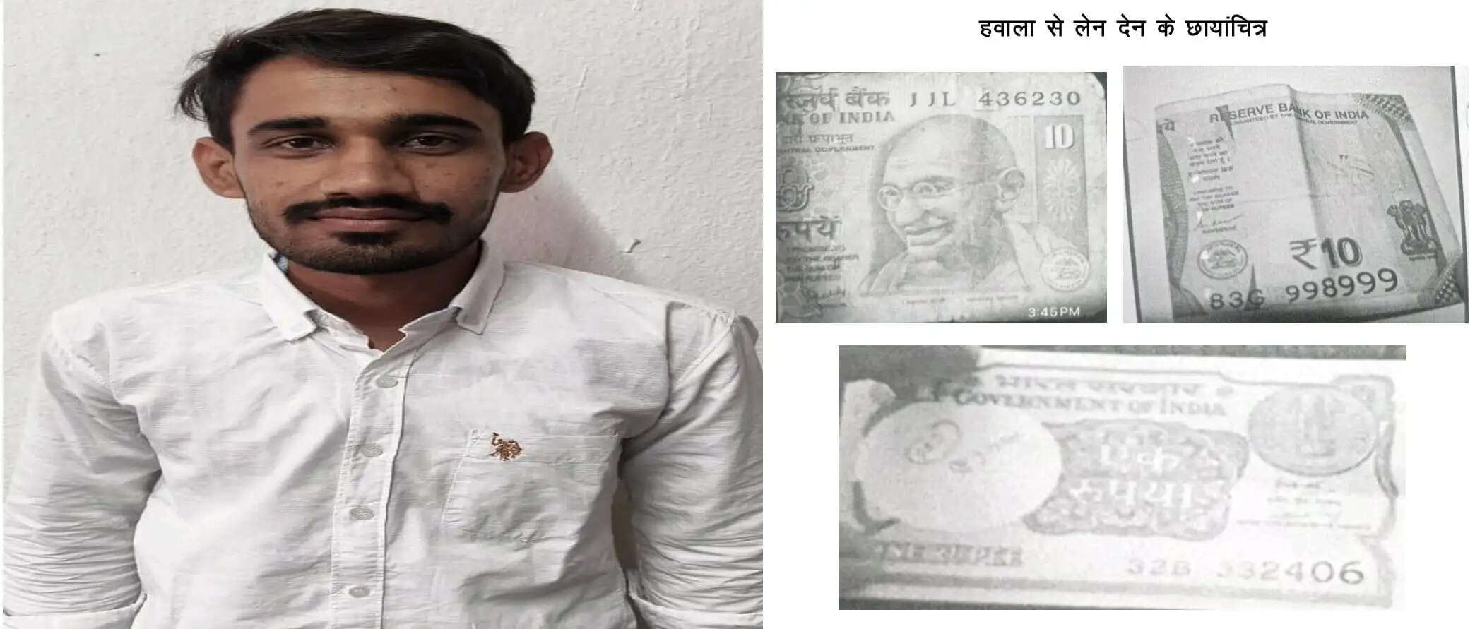ब्रोमो की जगह पीओपी भेजने वाला मुख्य आरोपित गिरफ्तार