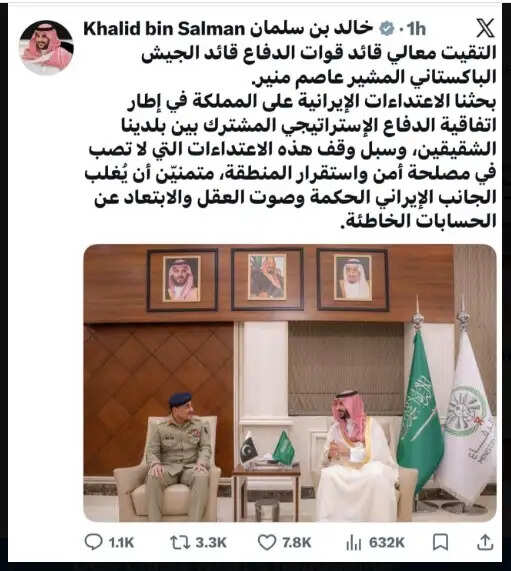 ईरानी हमलों काे लेकर रियाद में सऊदी–पाक सैन्य प्रमुख की हुई बैठक