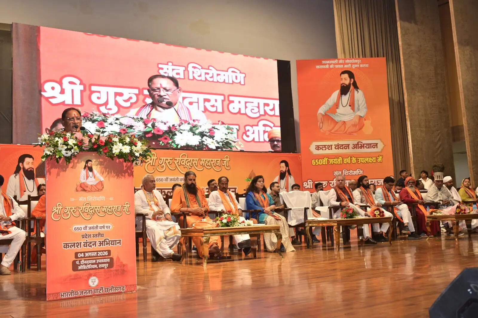 संत रविदास का जीवन, त्याग और विचार समाज को जोड़ने का कार्य करते हैं : मुख्यमंत्री साय
