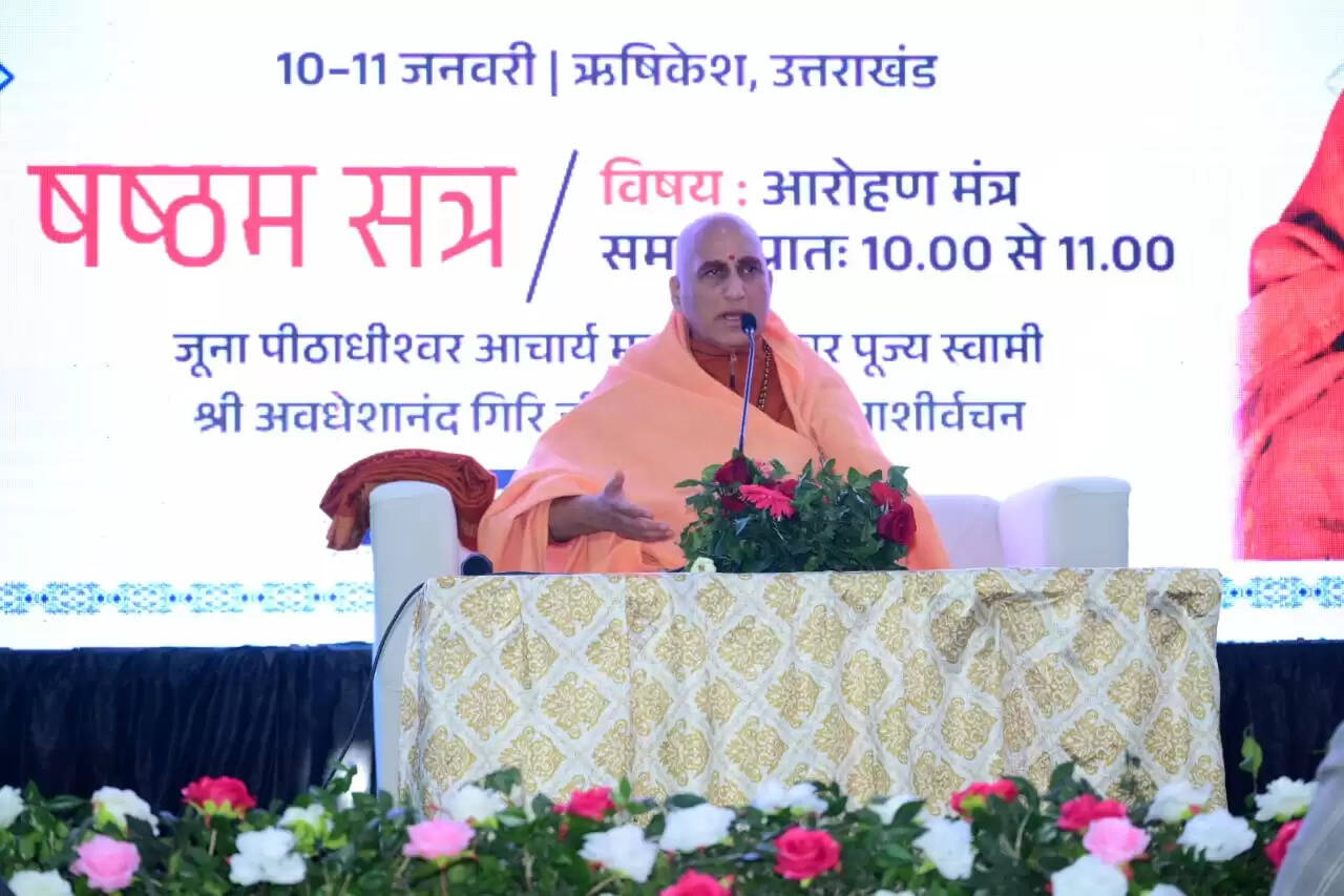 ब्राह्मण जाति नहीं, समरसता का विचार है : स्वामी अवधेशानंद गिरी