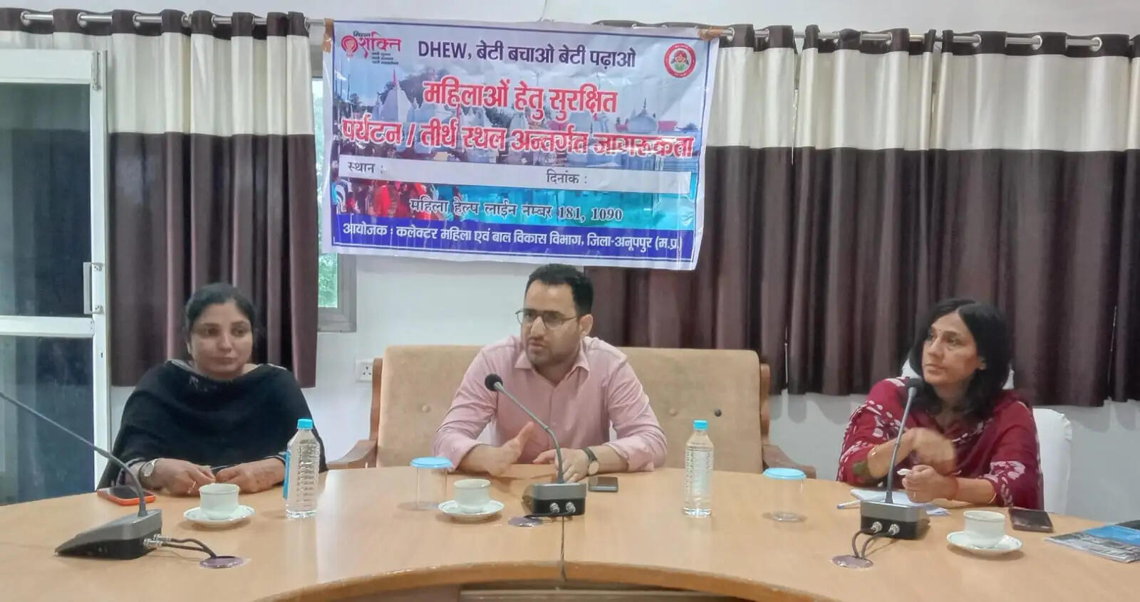 अनूपपुर: मध्य प्रदेश पर्यटन बोर्ड की पर्यटन स्थलों पर महिला सुरक्षा को लेकर समीक्षा बैठक