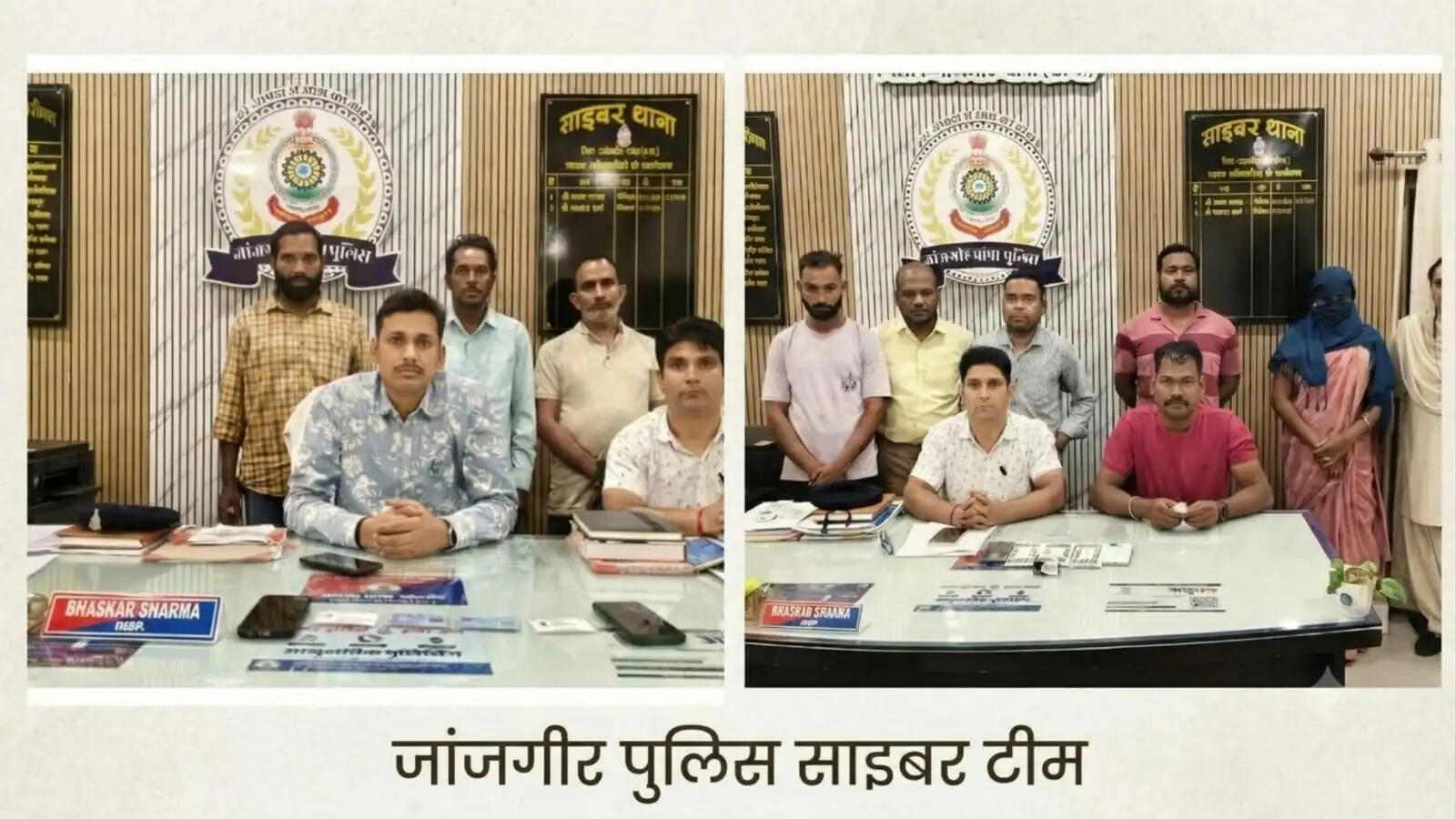 जांजगीर चांपा: साइबर ठगी की रकम खपाने वाले आठ गिरफ्तार, म्यूल खातों में करोड़ों के लेनदेन का खुलासा