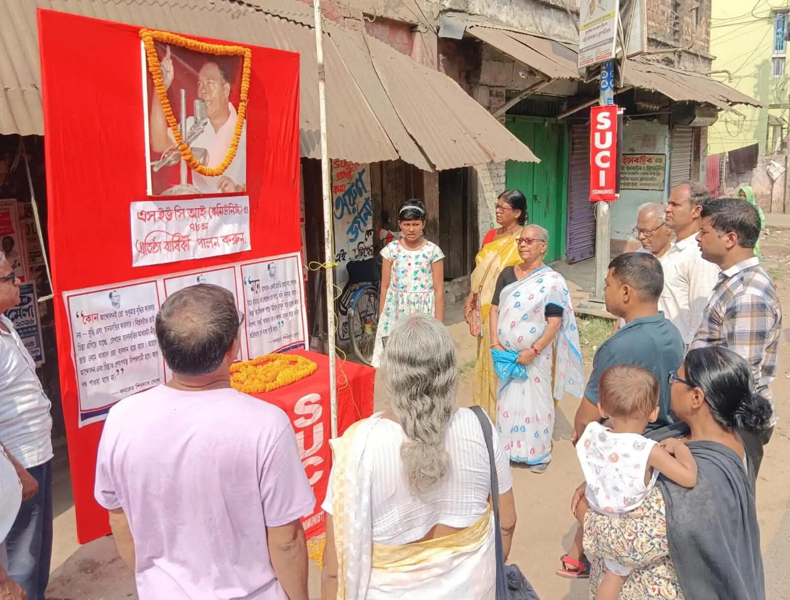 पूर्व मेदिनीपुर में एसयूसीआई का 79वां स्थापना दिवस मनाया गया