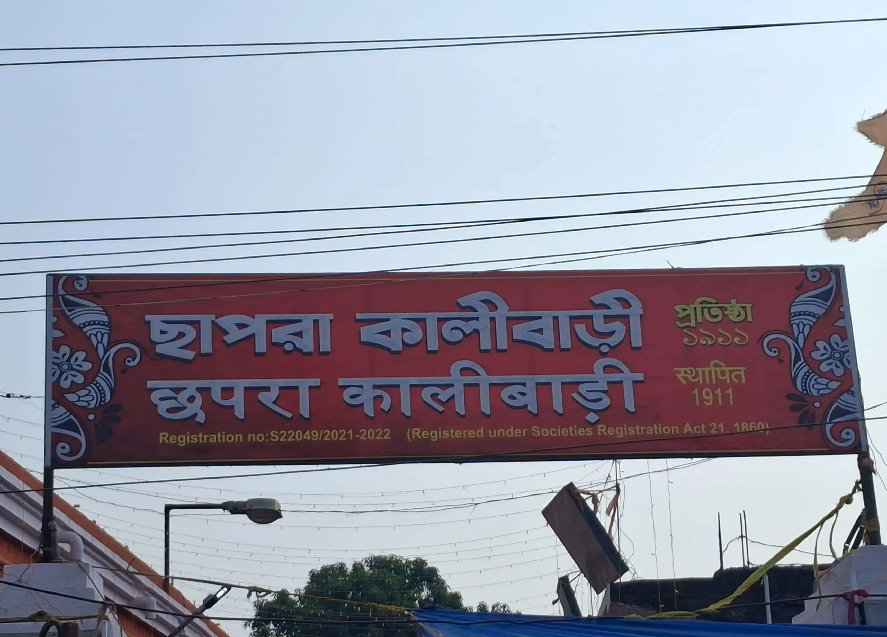छपरा कालीबाड़ी दुर्गापूजा में षष्ठी से विजया दशमी तक, जानिए कब-कौन से अनुष्ठान होंगे संपन्न