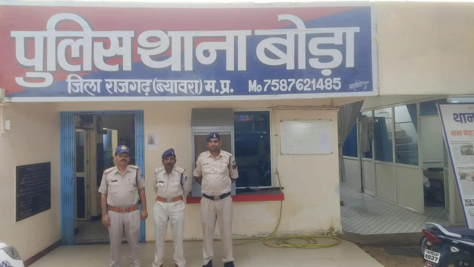 राजगढ़ः बिना बताए गायब नाबालिग बालिका दस्तयाब,दुष्कर्म के लगाए आरोप