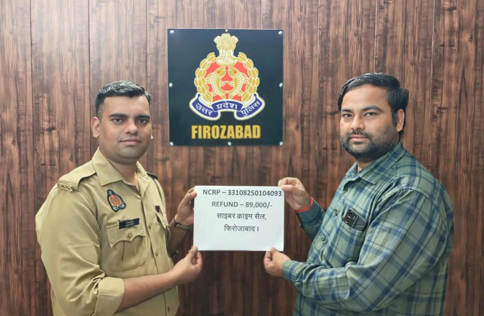 फिरोजाबाद पुलिस ने लौटाये साइबर फ्रॉड के पीड़ित के 89 हजार रुपये