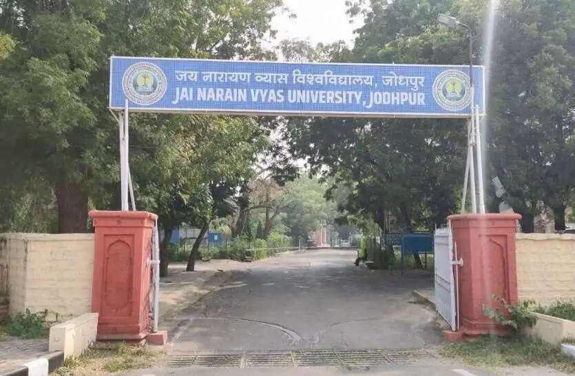 जेएनवी विश्वविद्यालय में योग शिक्षा में मास्टर डिग्री के लिए प्रवेश शुरू