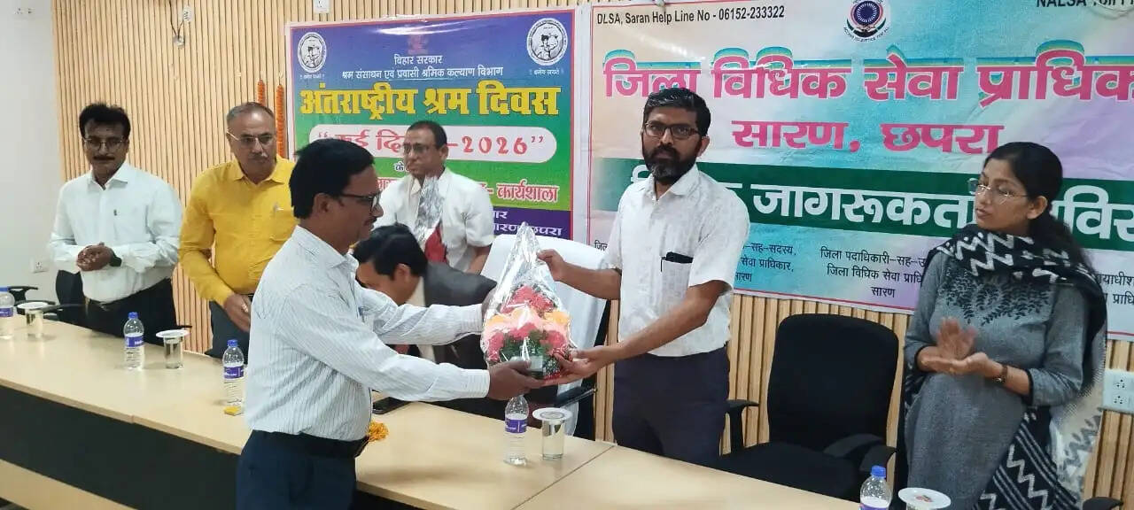 मजदूर दिवस पर छपरा में विधिक जागरूकता शिविर का हुआ&nbsp;आयोजन
