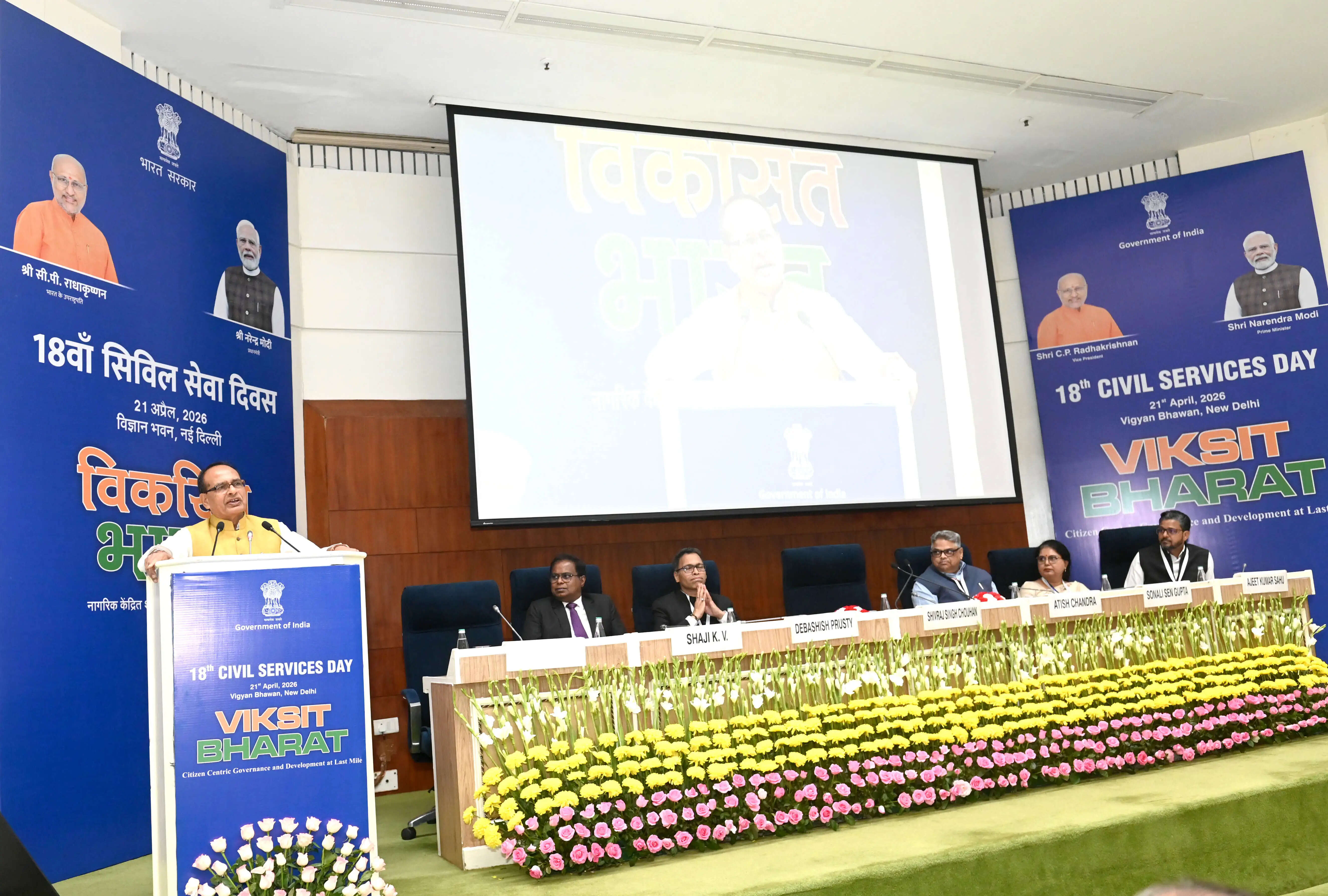 किसान क्रेडिट कार्ड ने किसानों को दी राहतः शिवराज चौहान