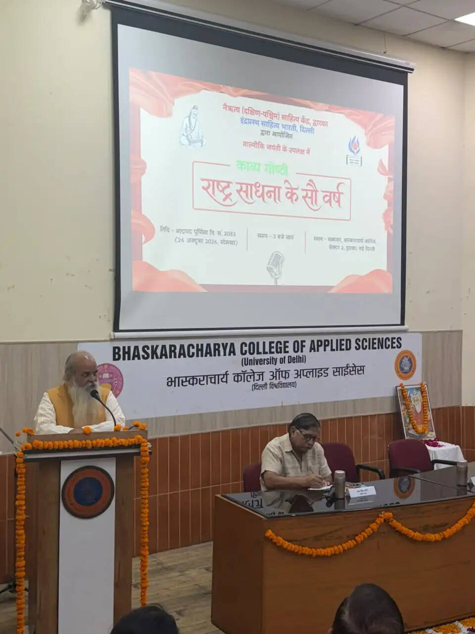 वाल्मीकि जयंती पर 'राष्ट्र साधना के सौ वर्ष' काव्य गोष्ठी में गूंजे राष्ट्रभक्ति के स्वर