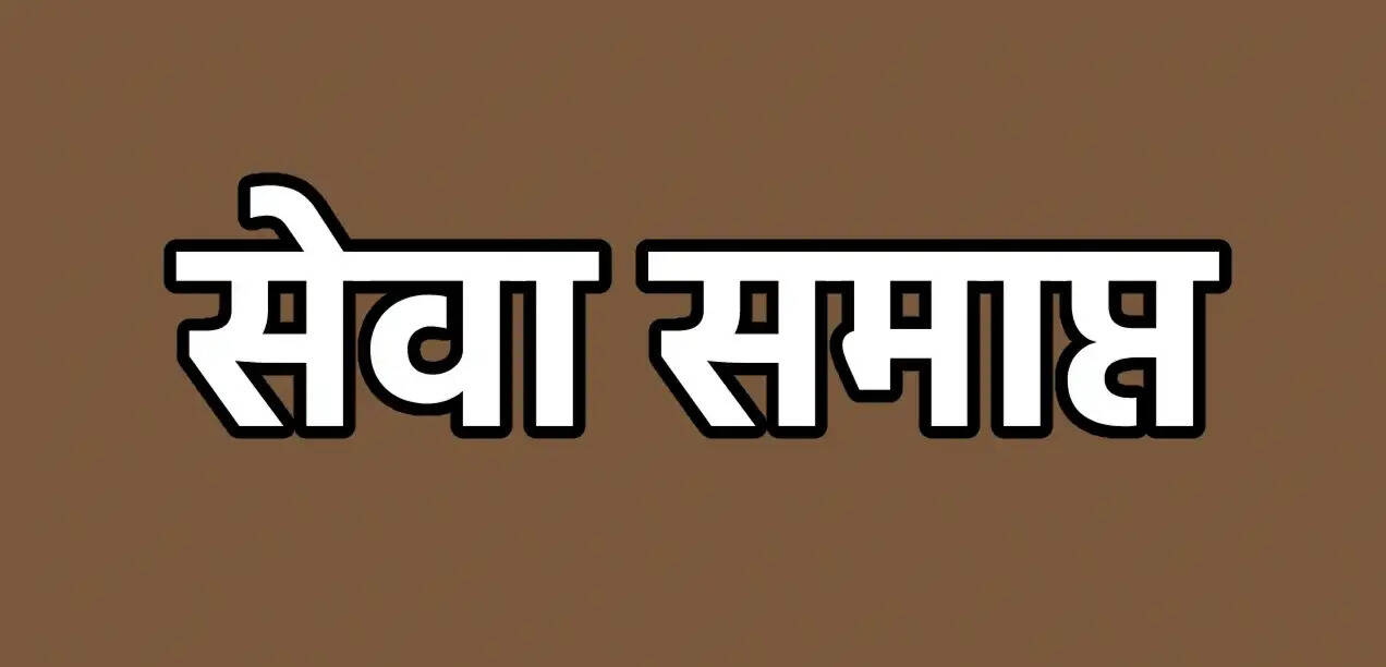 औरैया: दस साल से कार्यालय से गायब अपर जिला बचत अधिकारी की सेवा समाप्त