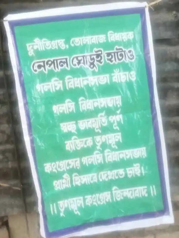 तृणमूल विधायक के खिलाफ पोस्टरबाजी से बुदबुद में राजनीतिक हलचल