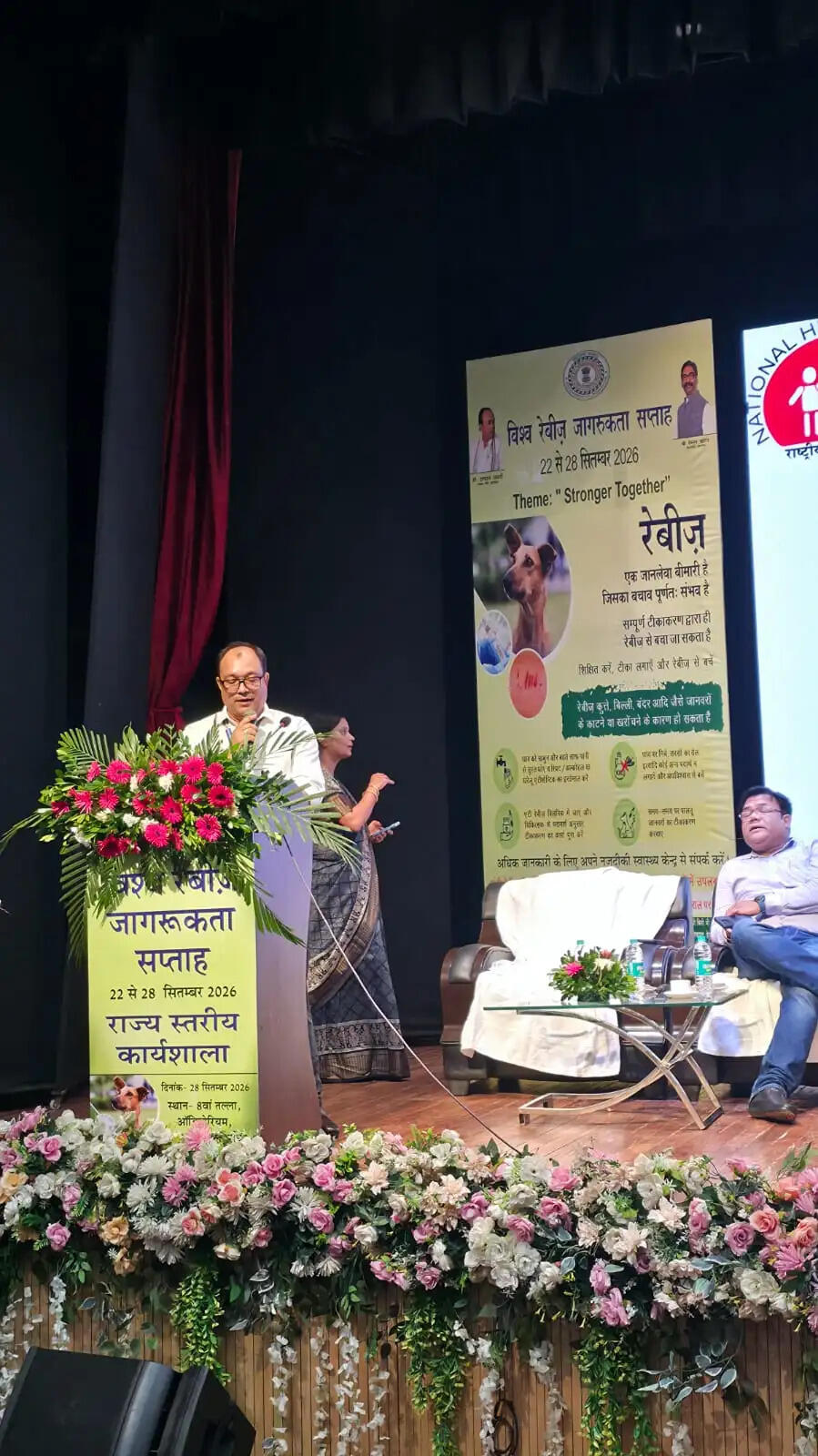 सदर अस्पताल रांची में विश्व रेबीज दिवस पर जागरूकता कार्यक्रम