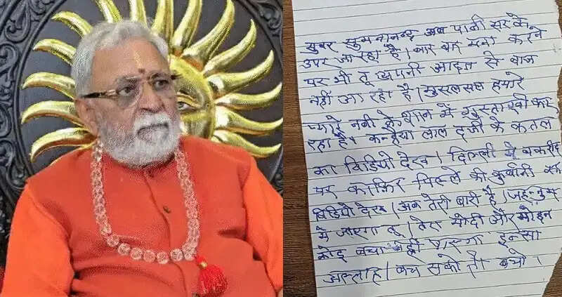 मप्र के उज्जैन में महामंडलेश्वर सुमनानंद को मिली जान से मारने की धमकी