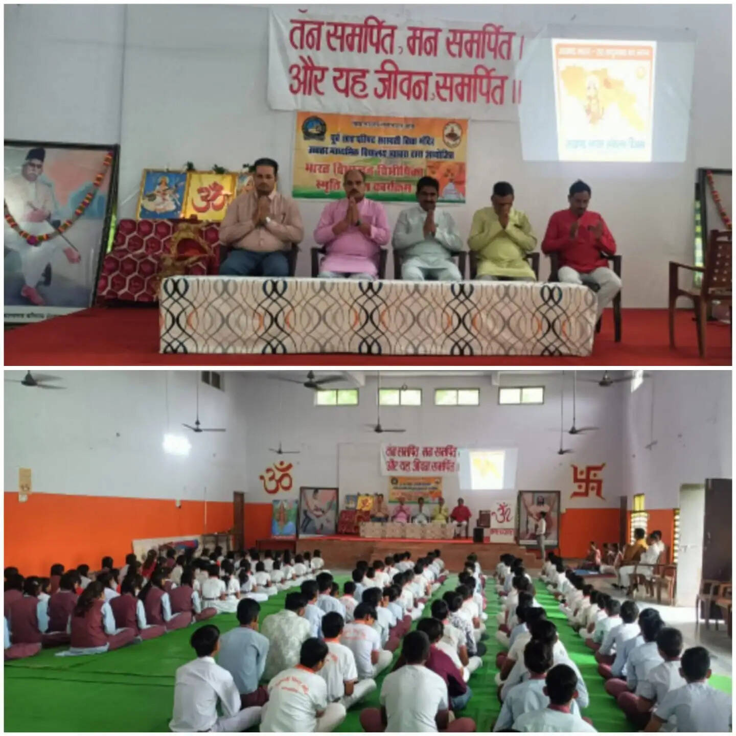 राजगढ़ः अखंड भारत स्मृति दिवस कार्यक्रम आयोजित