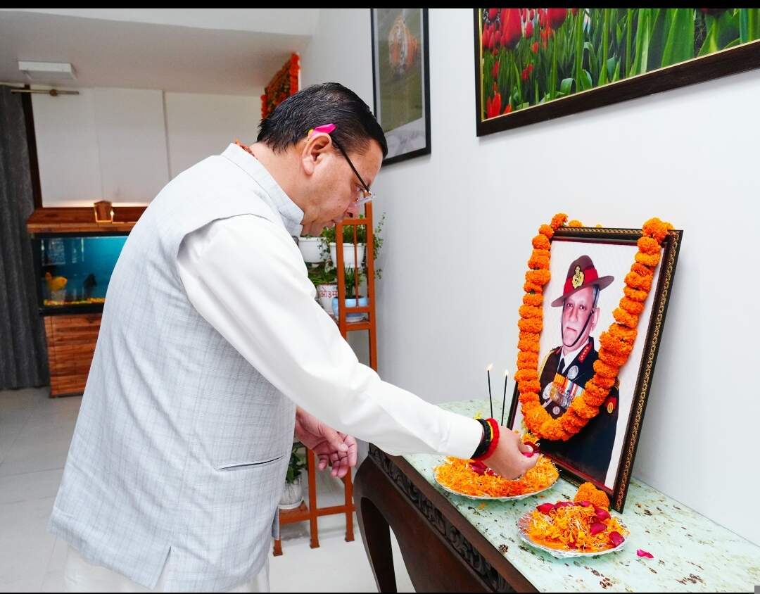 जनरल बिपिन रावत की जयंती पर मुख्यमंत्री धामी ने किया भावपूर्ण स्मरण