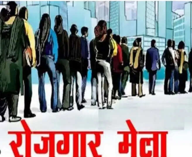 प्रयागराज के प्रतापपुर में चार नवंबर को रोजगार महोत्सव, 3000 से अधिक पदों पर भर्ती का मौका