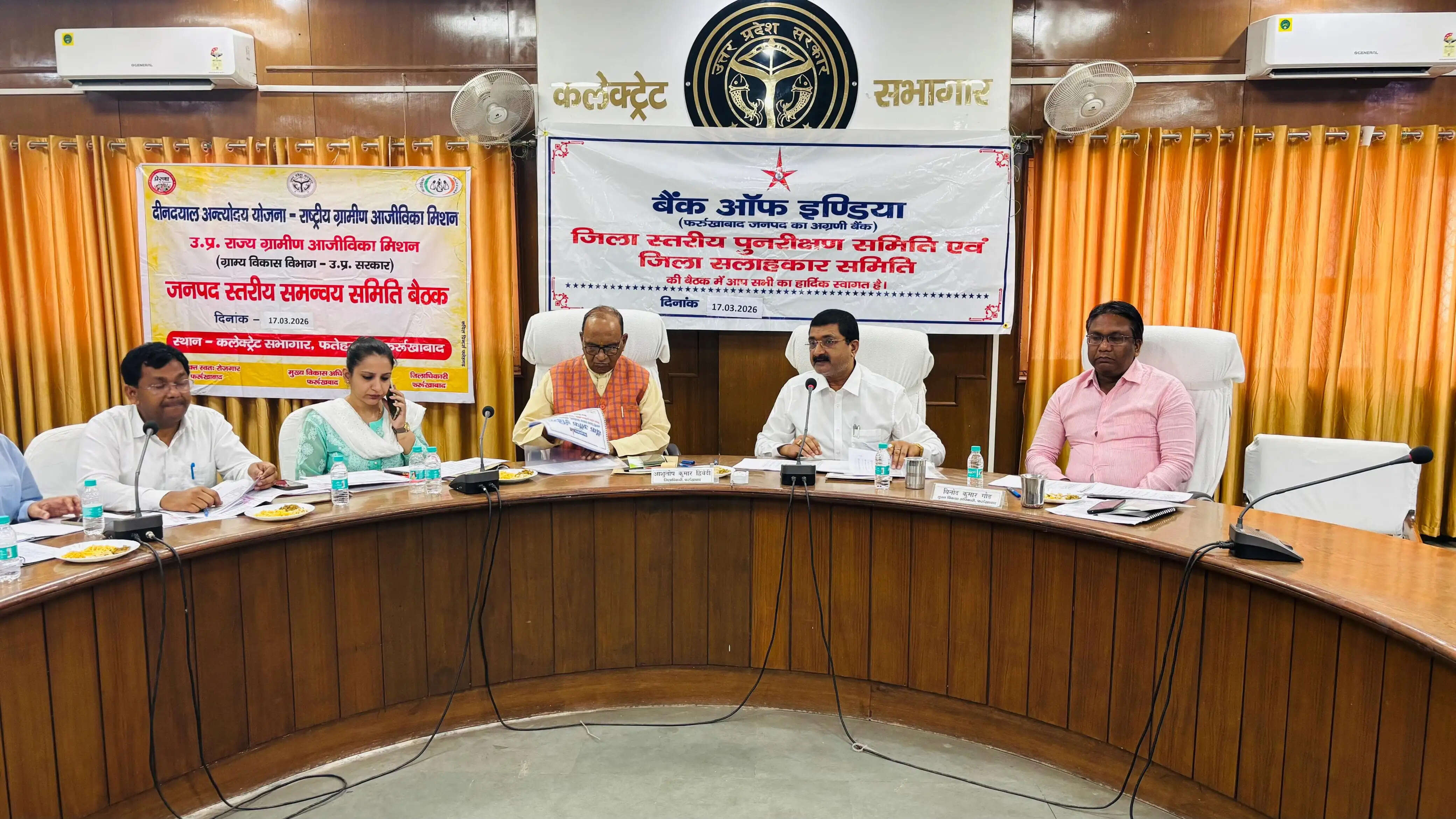 ऋण वितरण योजना में कम प्रगति पर डीएम ने लगाई बैंक अधिकारियों को फटकार