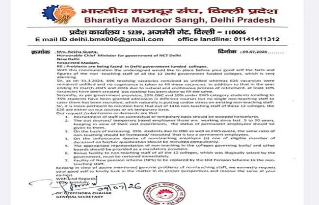 दिल्ली के सरकारी कॉलेजों में स्टाफ संकट, बीएमएस ने सरकार को घेरा