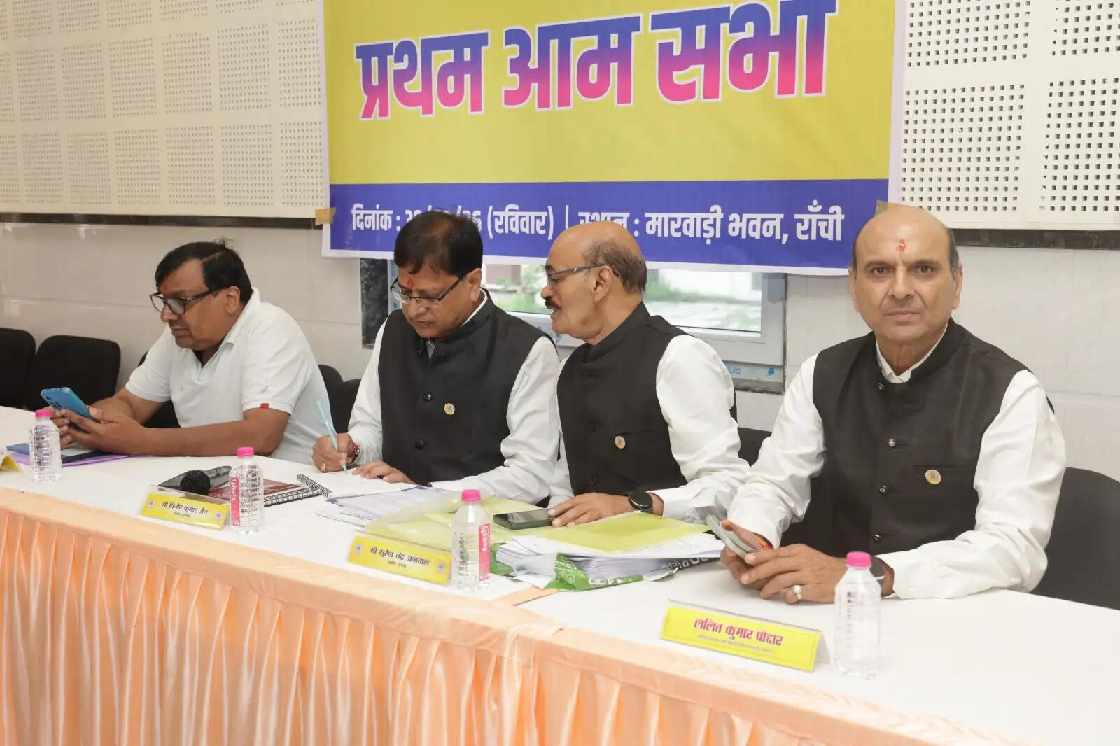 मारवाड़ी सम्मेलन की आमसभा में सामाजिक आचार संहिता सहित कई मामलों पर चर्चा