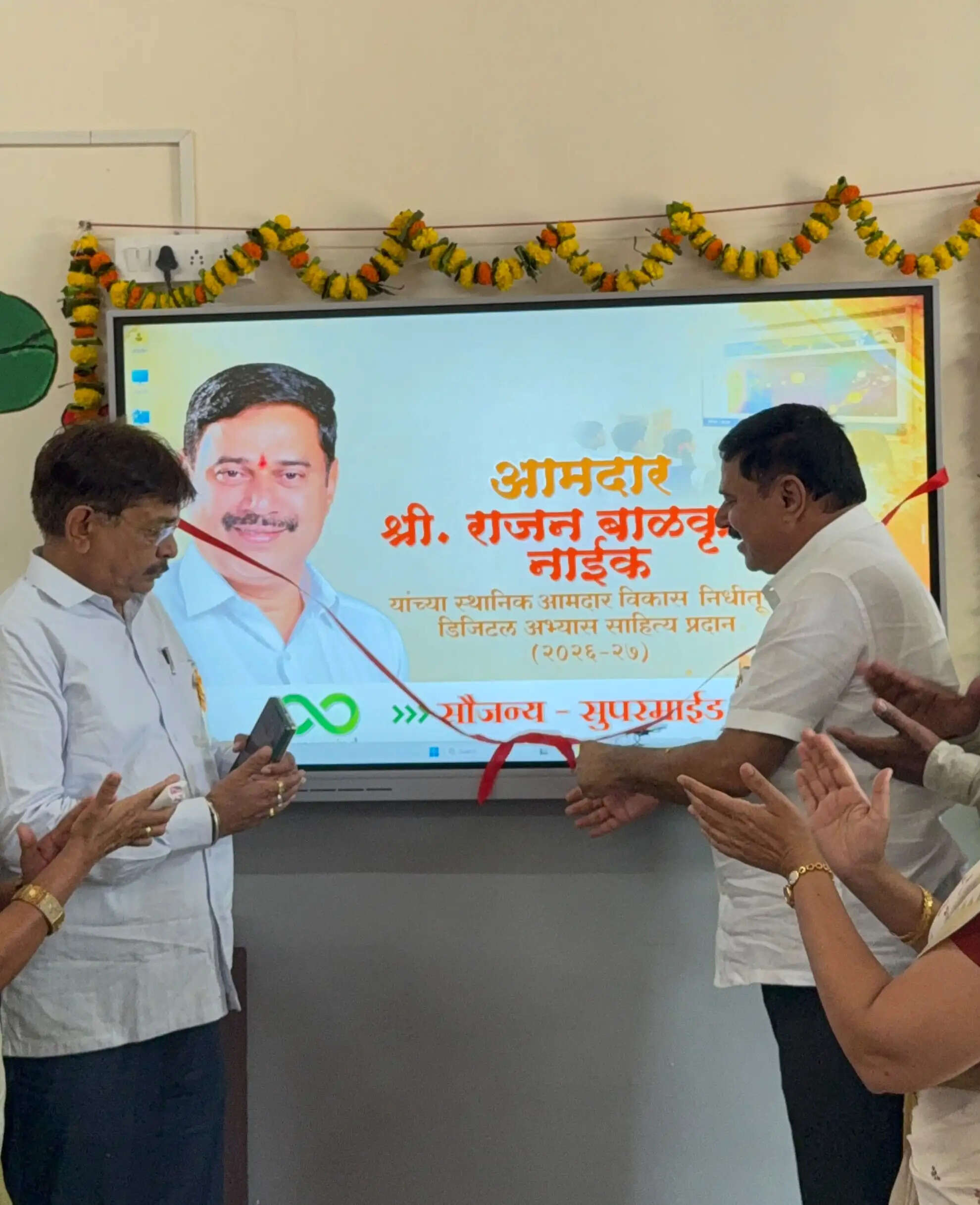 विधायक नाईक की पहल से 41 जिला परिषद स्कूलों के विद्यार्थियों को मिलेगी डिजिटल शिक्षा