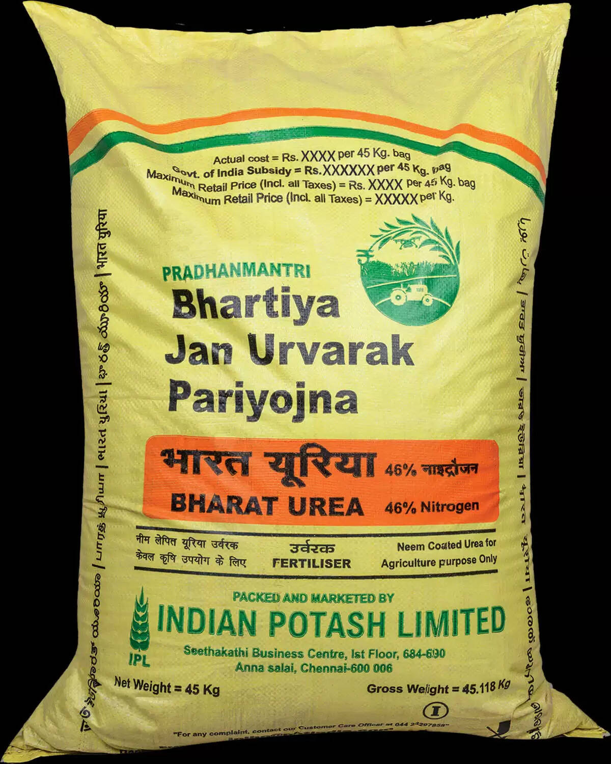 सिवनीः जिले में पहली बार इंडियन पोटाश लिमिटेड की यूरिया रैक पहुँची