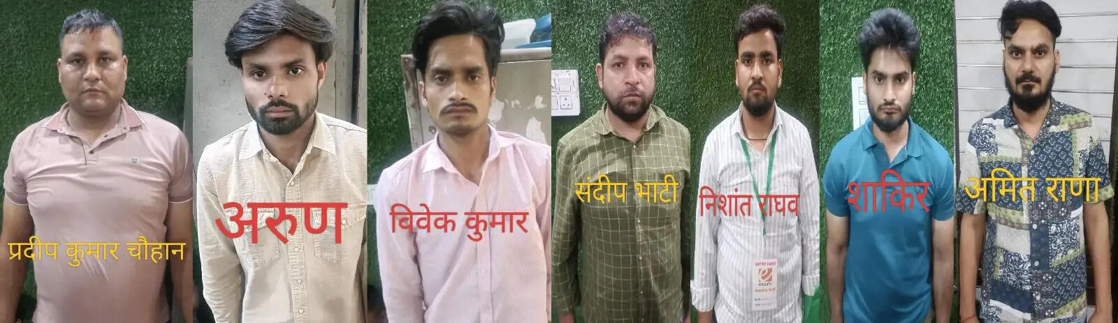 कर्मचारी चयन आयोग द्वारा आयोजित ऑनलाइन परीक्षा में धांधली करने वाले गिरोह का भंडाफोड़, सात गिरफ्तार