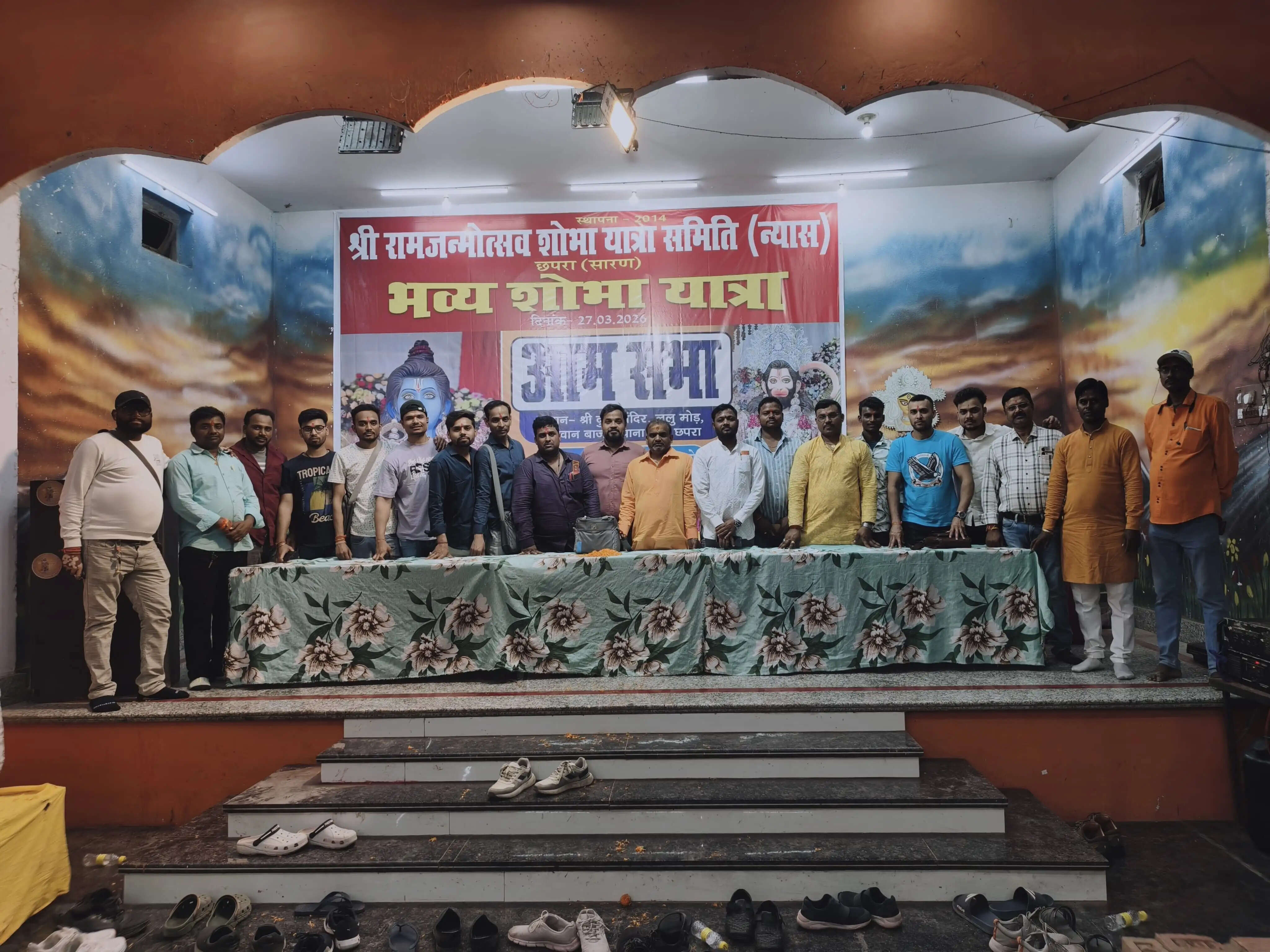 छपरा में राम जन्मोत्सव शोभा यात्रा हेतु आम सभा का हुआ आयोजन