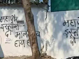 भोपाल&nbsp;में&nbsp;हिंदू संगठनों ने महापौर मालती राय के बंगले का किया&nbsp;घेराव,&nbsp;होर्डिंग पर स्याही से दाढ़ी बनाई,&nbsp;इस्तीफा मांगा