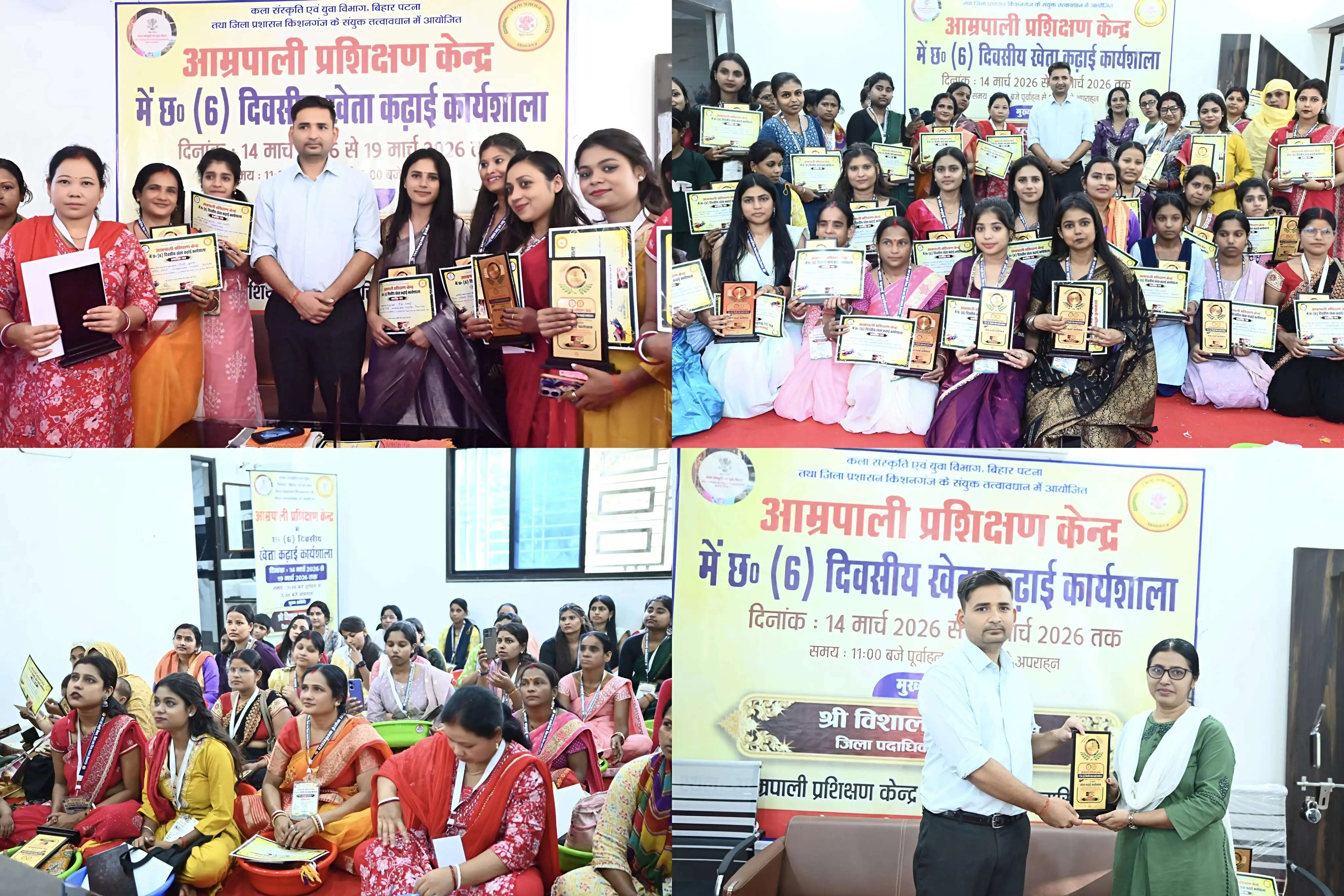 किशनगंज में छह दिवसीय खेता कढ़ाई कार्यशाला संपन्न