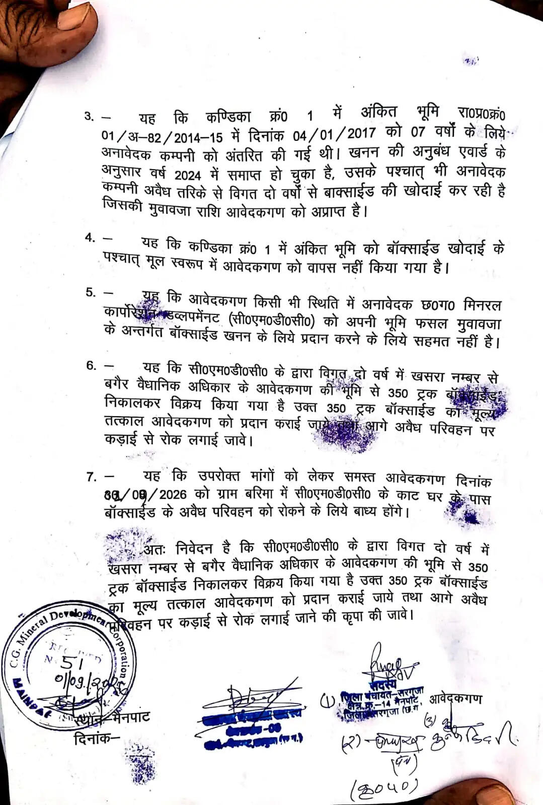 सरगुजा: लीज खत्म होने के बाद भी बॉक्साइट खनन, किसानों ने दी चक्काजाम की चेतावनी