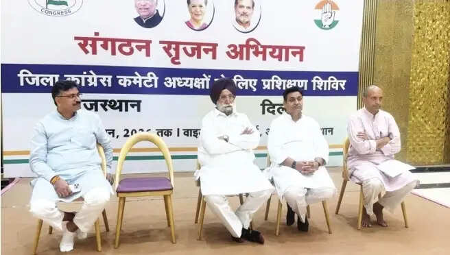 पुष्कर में कांग्रेस का 10 दिवसीय प्रशिक्षण शिविर शुरू, संगठन मजबूती और चुनावी रणनीति पर मंथन