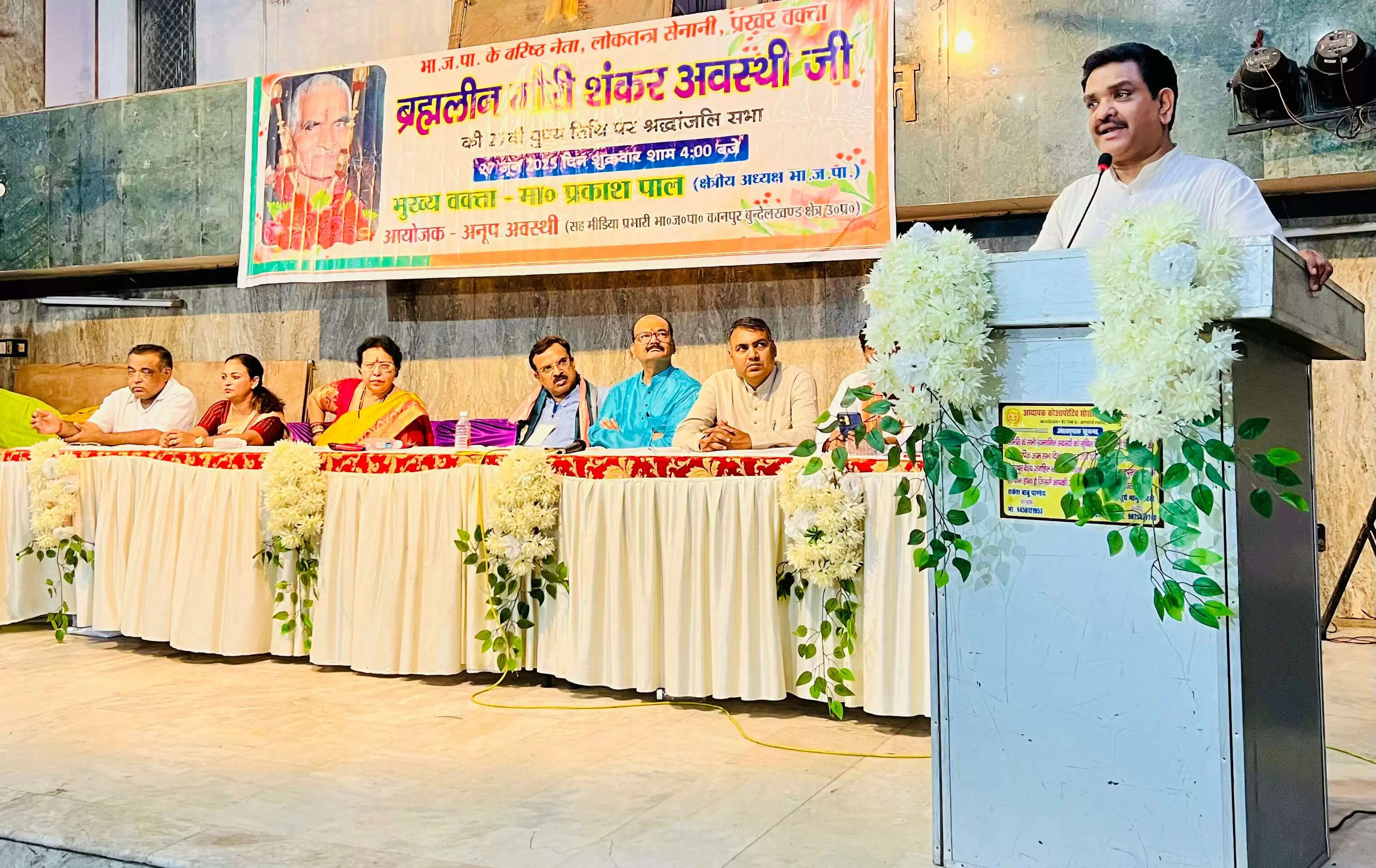 त्याग, तपस्या और बलिदान की प्रतिमूर्ति थे गौरी शंकर अवस्थी : असीम अरुण