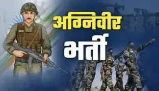 फर्रुखाबाद: सिख लाइट रेजिमेंट फतेहगढ़ में अग्निवीर भर्ती 27 अगस्त से