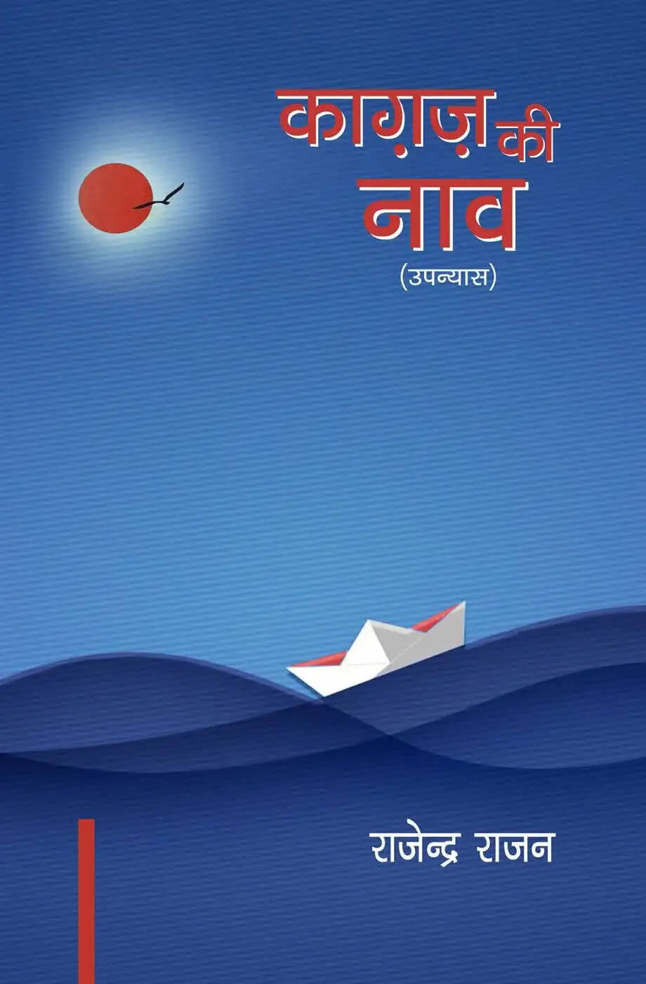31 जुलाई को शिमला के गेयटी थिएटर में जुटेंगे नामी साहित्यकार