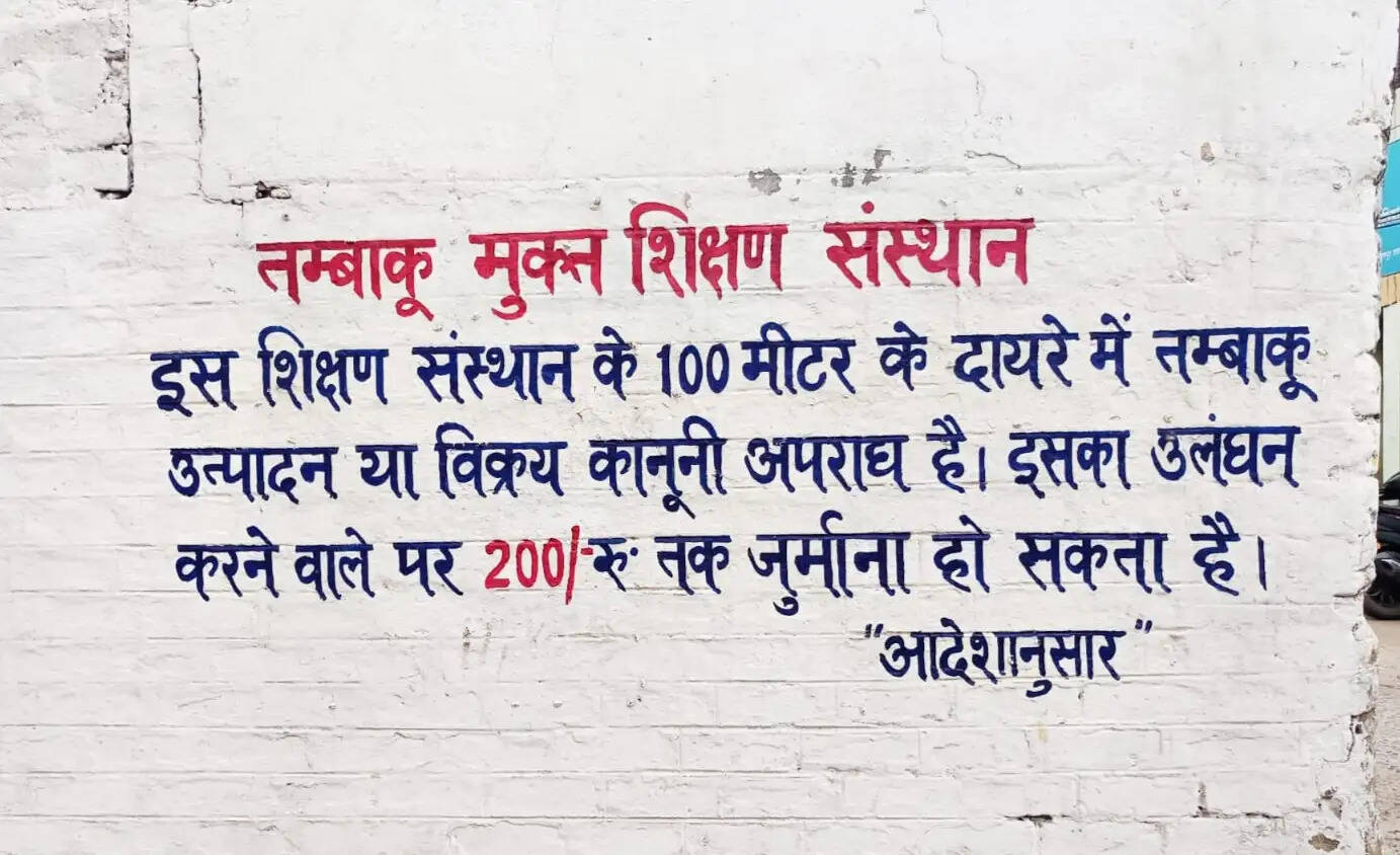 मेदिनीपुर में शिक्षा-स्वास्थ्य संस्थानों के आसपास तंबाकू बिक्री के विरुद्ध विशेष अभियान