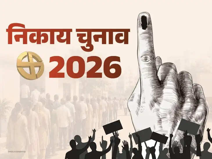 निकाय चुनाव के लिए जयपुर में निषेधाज्ञा लागू: सभा-जुलूस और भड़काऊ प्रचार पर रोक