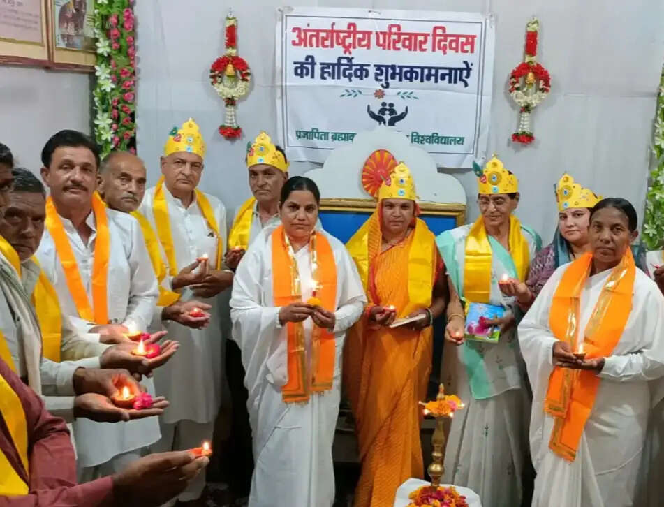 अंतरराष्ट्रीय परिवार दिवस पर ब्रह्माकुमारी सेवाकेंद्र का संदेश, ‘परिवार बचाओ, रिश्ते मजबूत बनाओ’