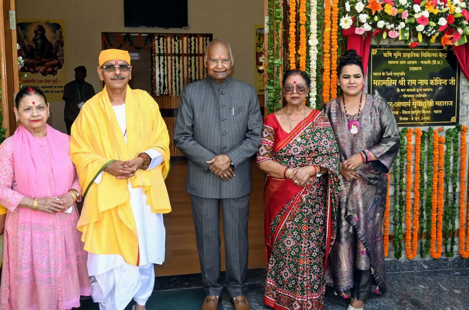 पूर्व राष्ट्रपति रामनाथ कोविंद ने ऋषि भूमि प्राकृतिक चिकित्सा केंद्र का किया शुभारंभ