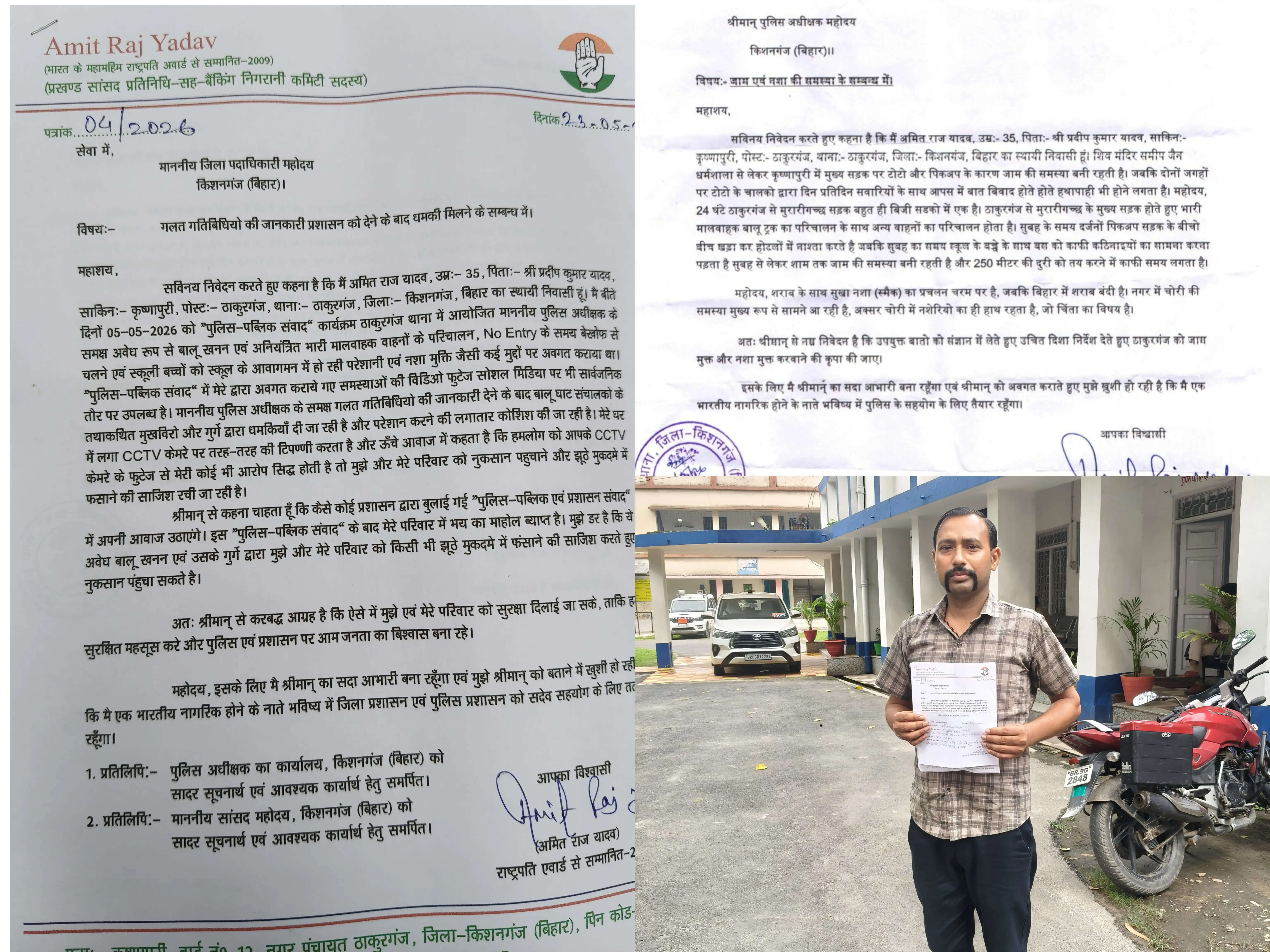 जाम, नशा और अवैध खनन पर आवाज उठाना पड़ा भारी, युवक ने लगाई सुरक्षा की गुहार