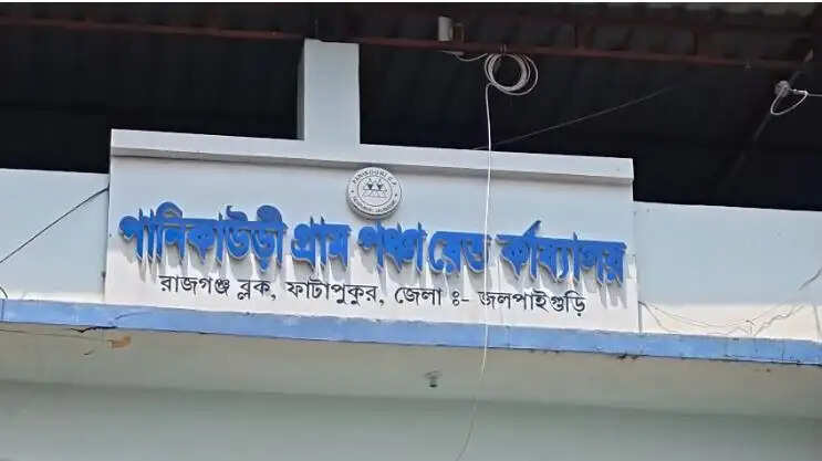 राजगंज की पानिकौरी ग्राम पंचायत पर भाजपा का कब्जा
